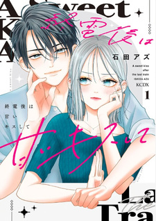 Shūdengo wa Amai Kiss Shite