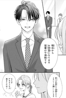 Shūdengo wa Amai Kiss Shite