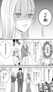 Shūdengo wa Amai Kiss Shite