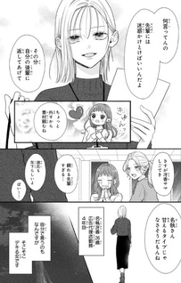 Shūdengo wa Amai Kiss Shite