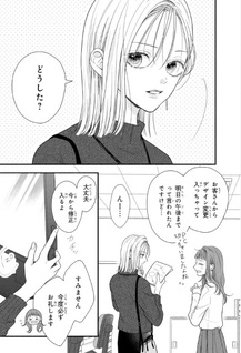 Shūdengo wa Amai Kiss Shite