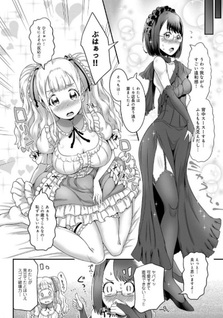 Shūden Nogashita OL-santachi Chotto Abunai Yoru na Yuri Anthology