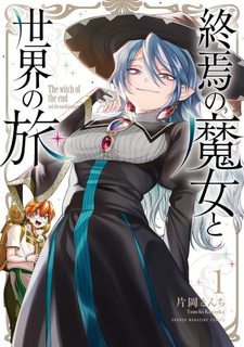 Shūen no Majo to Sekai no Tabi