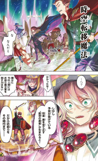 Shūen no Majo to Sekai no Tabi