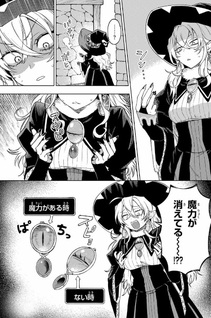 Shūen no Majo to Sekai no Tabi