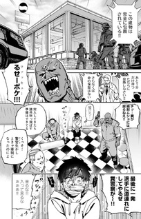 Shūjin Tensei
