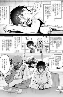 Shūjin Tensei