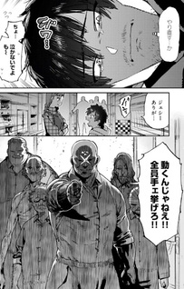 Shūjin Tensei