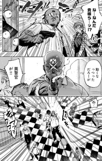 Shūjin Tensei