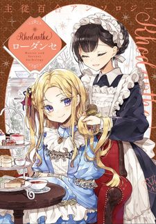 Shūjū Yuri Anthology - Rhodanthe