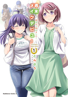 Shūmatsu Make Debut - keiba joshi hajimemashita!