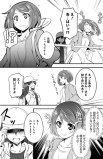 Shūmatsu Make Debut - keiba joshi hajimemashita!