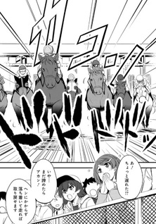 Shūmatsu Make Debut - keiba joshi hajimemashita!