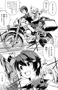 Shūmatsu Touring