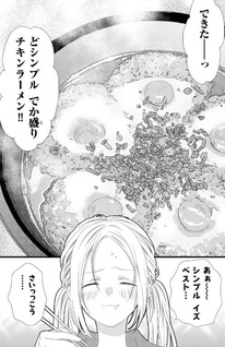Shūmatsu Yarakashi Meshi