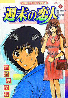 Shūmatsu no Koibito
