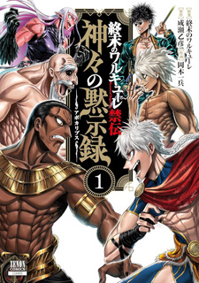 Shūmatsu no Valkyrie - Kamigami no Apocalypse