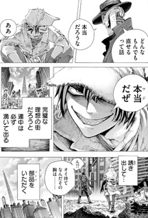 Shūriya Lodge no Kōgubako