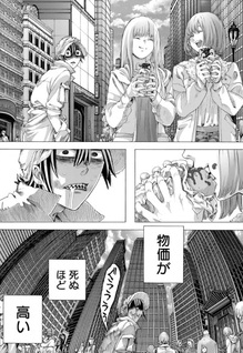 Shūriya Lodge no Kōgubako