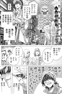 Shūriya Lodge no Kōgubako