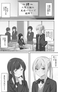 Shy na Ano Ko ni Natsukaretai