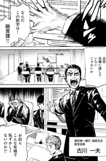 Shylock no Kodomotachi