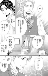 Silk Romance - Ikoku no Seinen to Tsumugu Koi no Ito