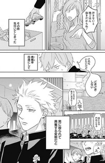 Kani Teki Pervert Romance