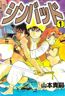 Sinbad