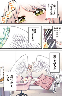 Siren wa Kimi ni Utawanai