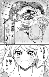 Siren wa Kimi ni Utawanai