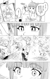 Skate Holic!
