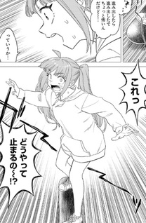 Skate Holic!