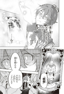 Skill "Shokuju" wo Tsukatte Tsuihō-saki de Nonbiri Kaitaku Hajimemasu