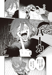 Skill "Shokuju" wo Tsukatte Tsuihō-saki de Nonbiri Kaitaku Hajimemasu