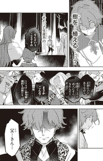 Skill "Shokuju" wo Tsukatte Tsuihō-saki de Nonbiri Kaitaku Hajimemasu