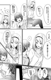 Skirt no Naka wa Kedamono deshita.