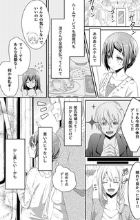 Skirt no Naka wa Kedamono deshita.