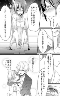Skirt no Naka wa Kedamono deshita.