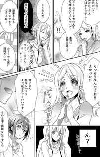 Skirt no Naka wa Kedamono deshita.