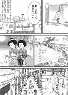 Skytree no Shuuhen de Ai o Sakebu