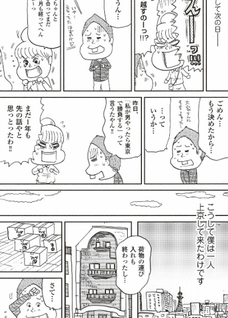 Skytree no Shuuhen de Ai o Sakebu