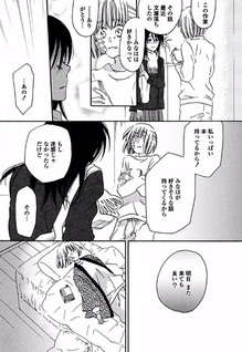 Sleeping Beauty no Mita Yume