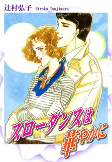 Slow Dance wa Hanayaka ni