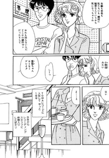 Slow Dance wa Hanayaka ni