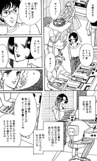 Slow Dance wa Hanayaka ni