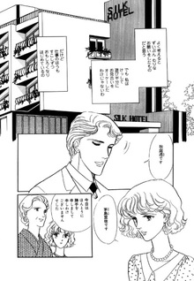 Slow Dance wa Hanayaka ni