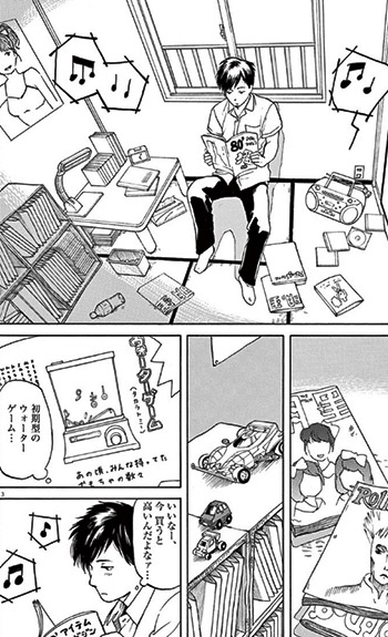 Slow Motion Wo Mou Ichido Manga Animeclick It