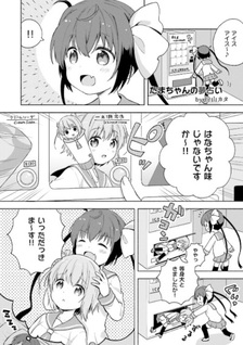 Slow Start Anthology Comic