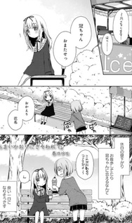 Slow Start Anthology Comic